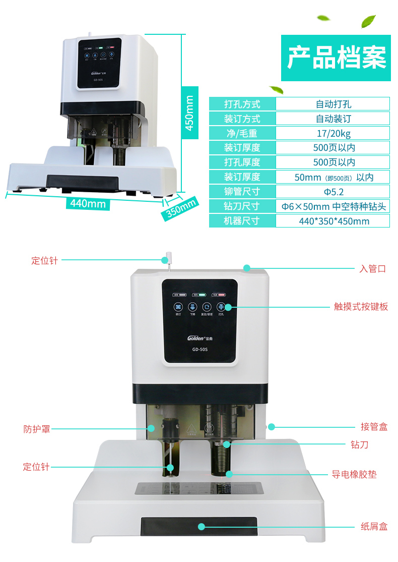 热熔装订机使用方法图片